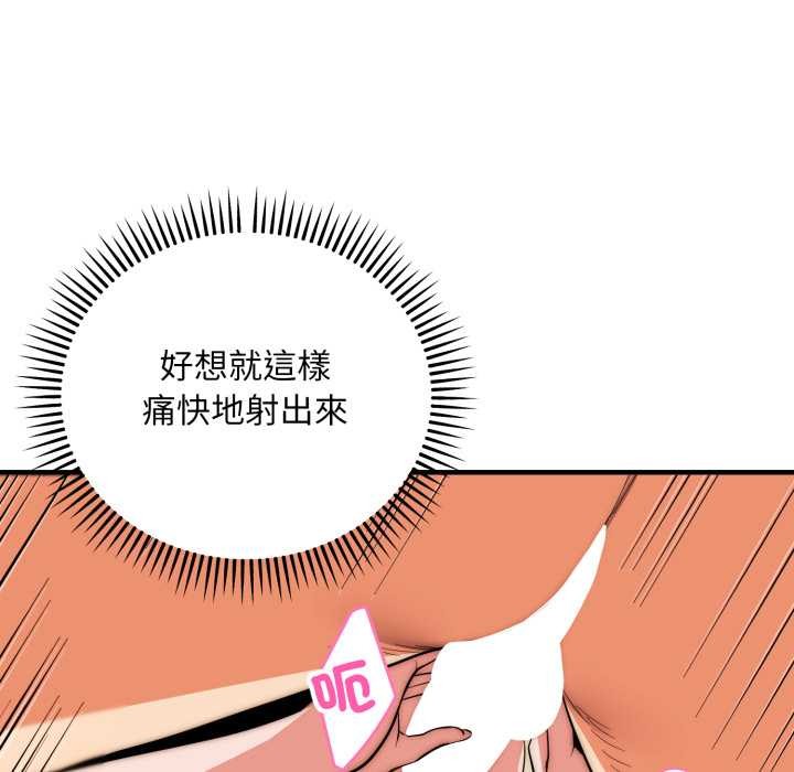 神雕闯都市 - 第31話 - page 133