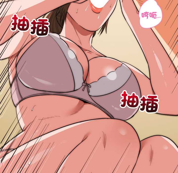 神雕闯都市 - 第31話 - page 134