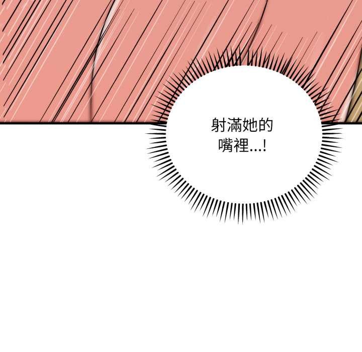 神雕闯都市 - 第31話 - page 135