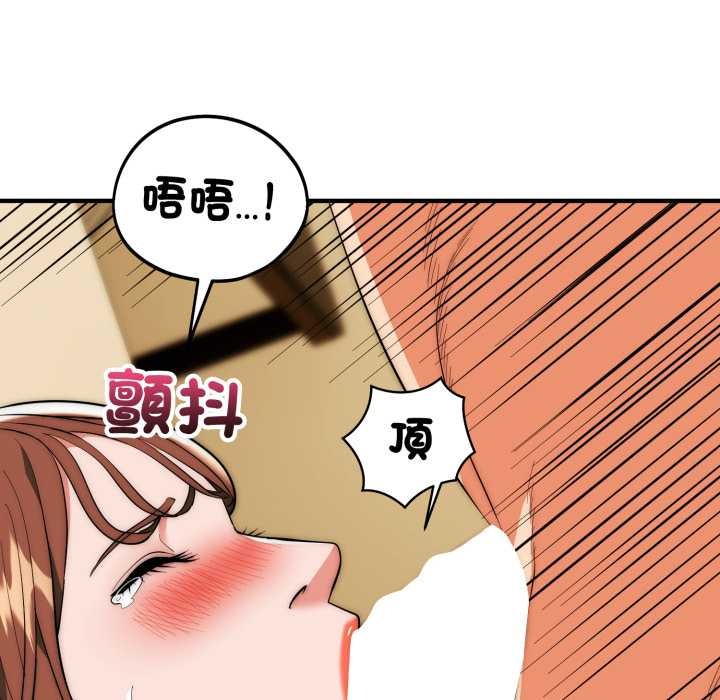 神雕闯都市 - 第31話 - page 136