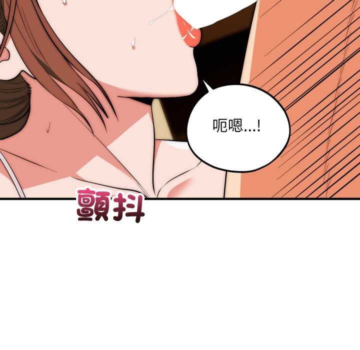 神雕闯都市 - 第31話 - page 137