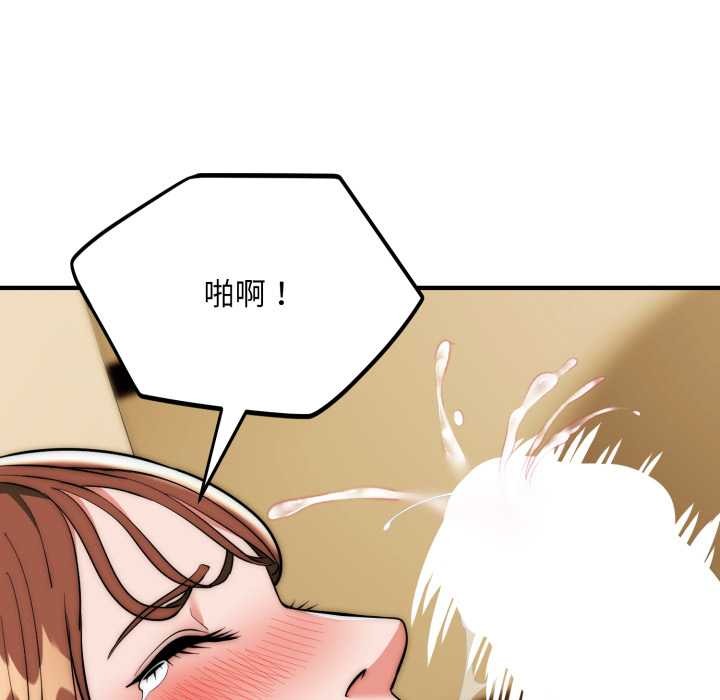 神雕闯都市 - 第31話 - page 138