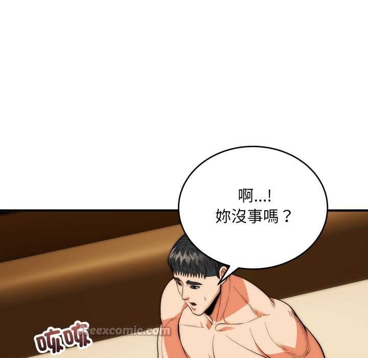 神雕闯都市 - 第31話 - page 140