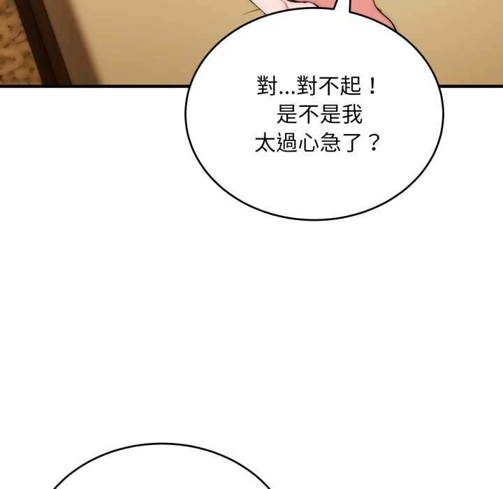 神雕闯都市 - 第31話 - page 142