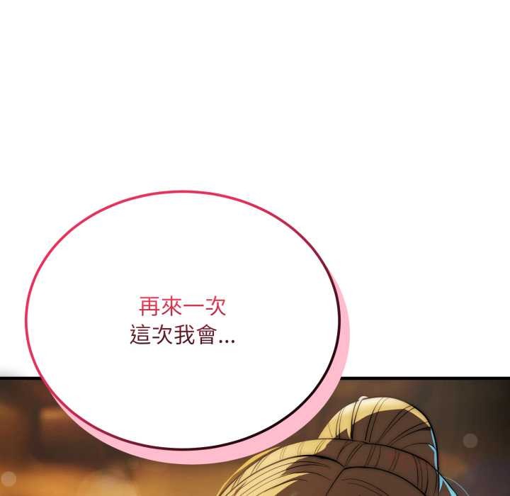 神雕闯都市 - 第31話 - page 147