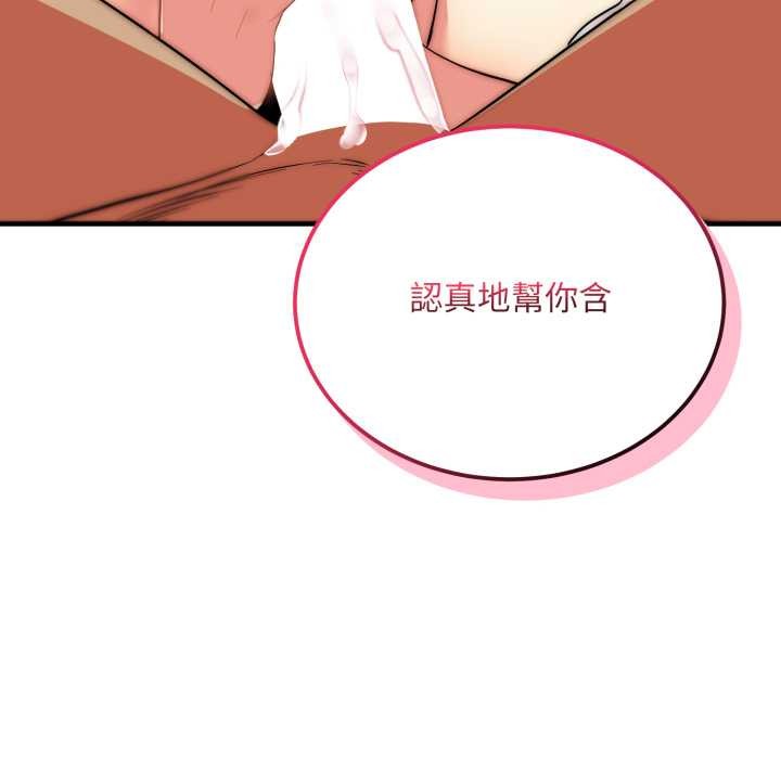 神雕闯都市 - 第31話 - page 149