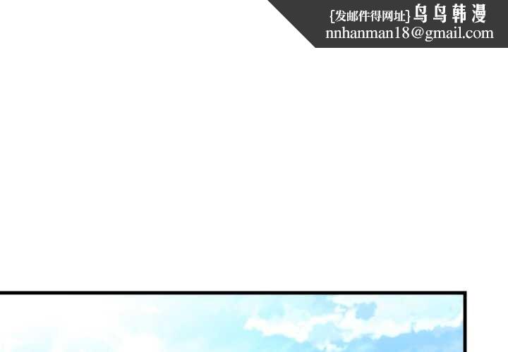神雕闯都市 - 第9話 - page 1