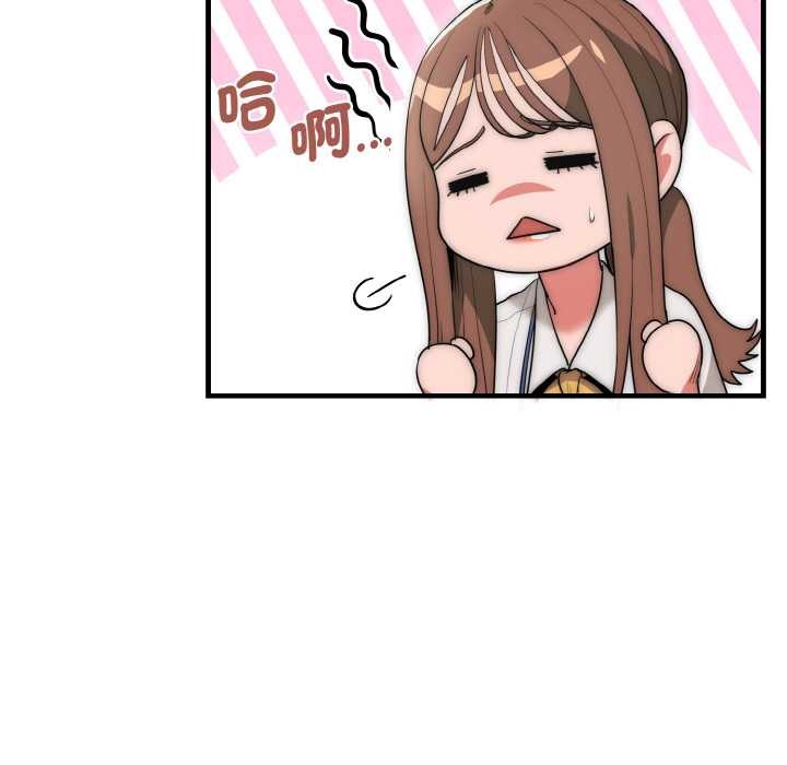 神雕闯都市 - 第9話 - page 11