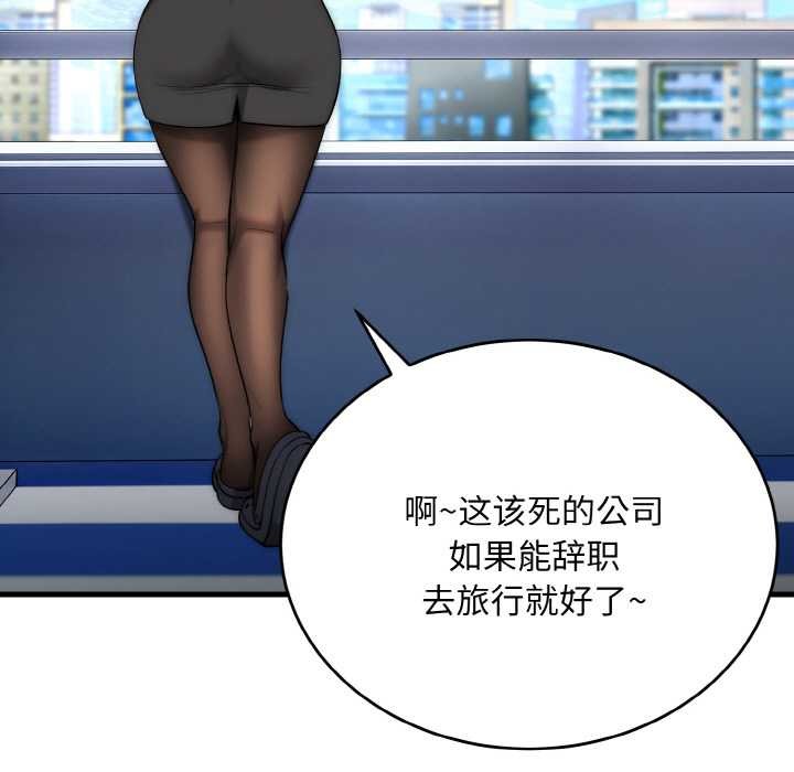 神雕闯都市 - 第9話 - page 13