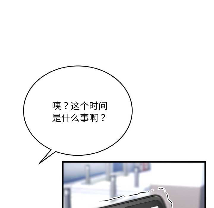 神雕闯都市 - 第9話 - page 18
