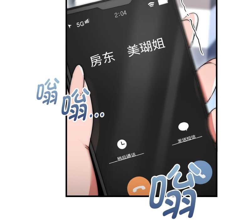 神雕闯都市 - 第9話 - page 19