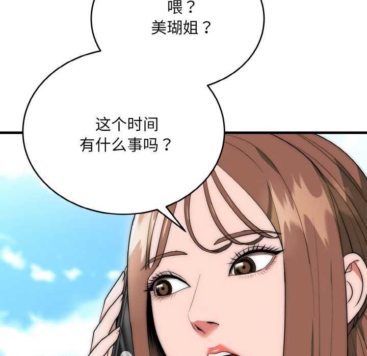 神雕闯都市 - 第9話 - page 21
