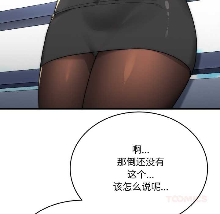 神雕闯都市 - 第9話 - page 27