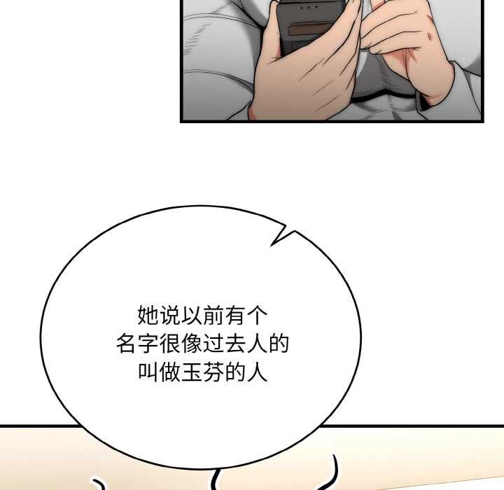 神雕闯都市 - 第9話 - page 29