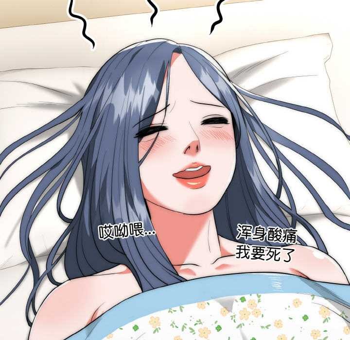 神雕闯都市 - 第9話 - page 30