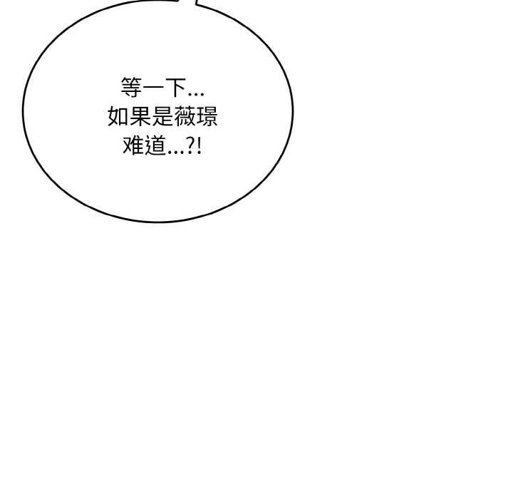神雕闯都市 - 第9話 - page 37