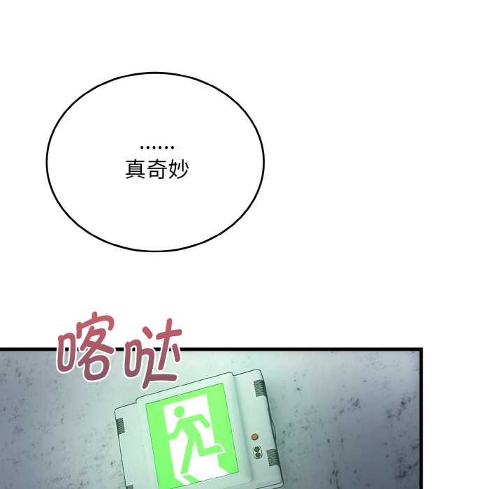 神雕闯都市 - 第9話 - page 40