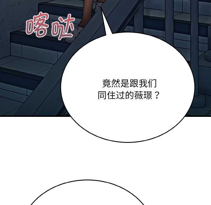 神雕闯都市 - 第9話 - page 43
