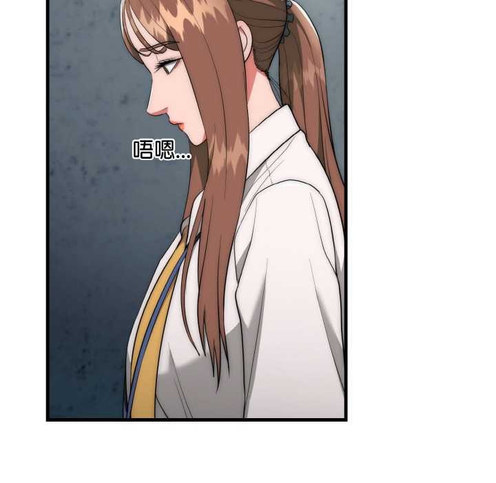 神雕闯都市 - 第9話 - page 45