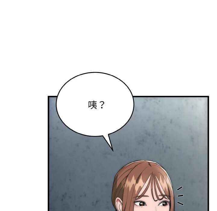 神雕闯都市 - 第9話 - page 46