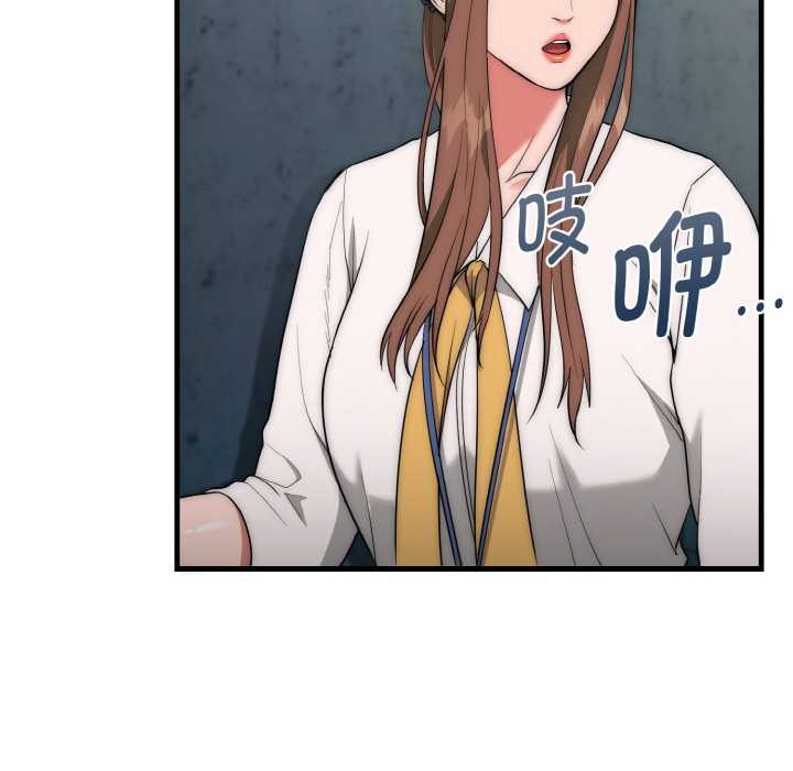 神雕闯都市 - 第9話 - page 47