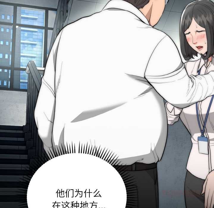 神雕闯都市 - 第9話 - page 51