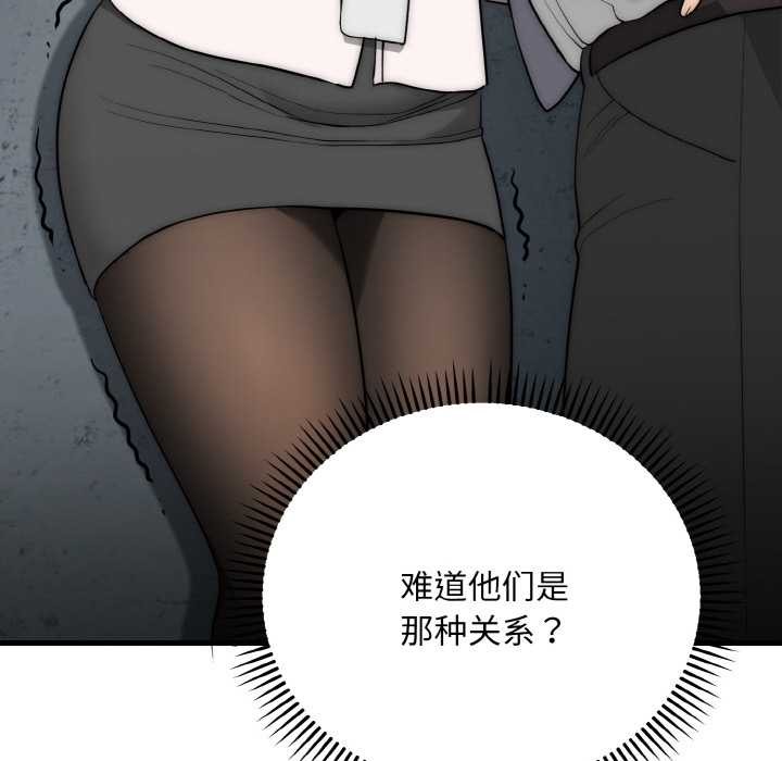 神雕闯都市 - 第9話 - page 54