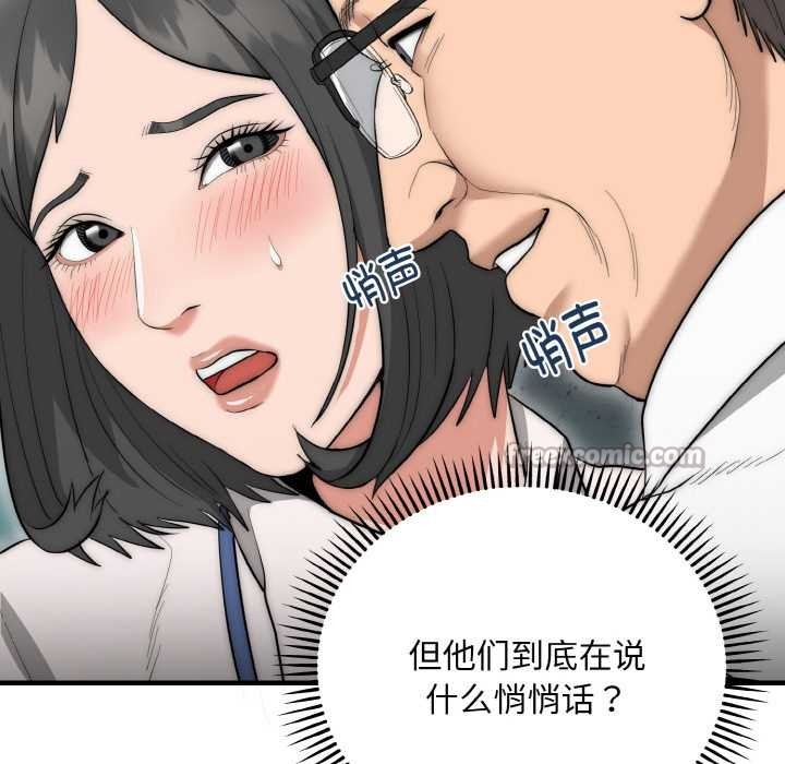 神雕闯都市 - 第9話 - page 56