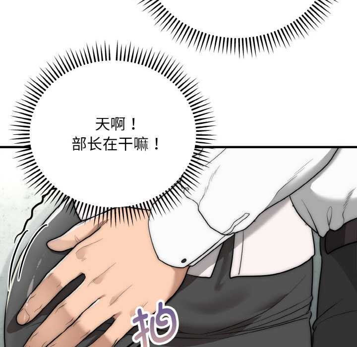 神雕闯都市 - 第9話 - page 57