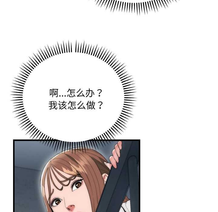 神雕闯都市 - 第9話 - page 59