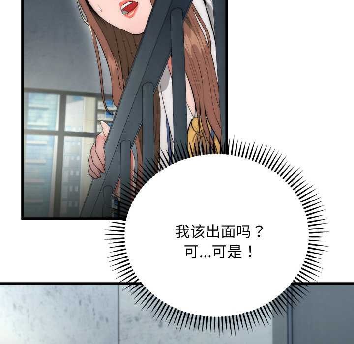 神雕闯都市 - 第9話 - page 60
