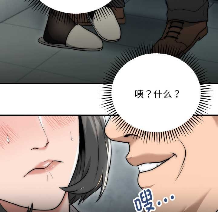 神雕闯都市 - 第9話 - page 63