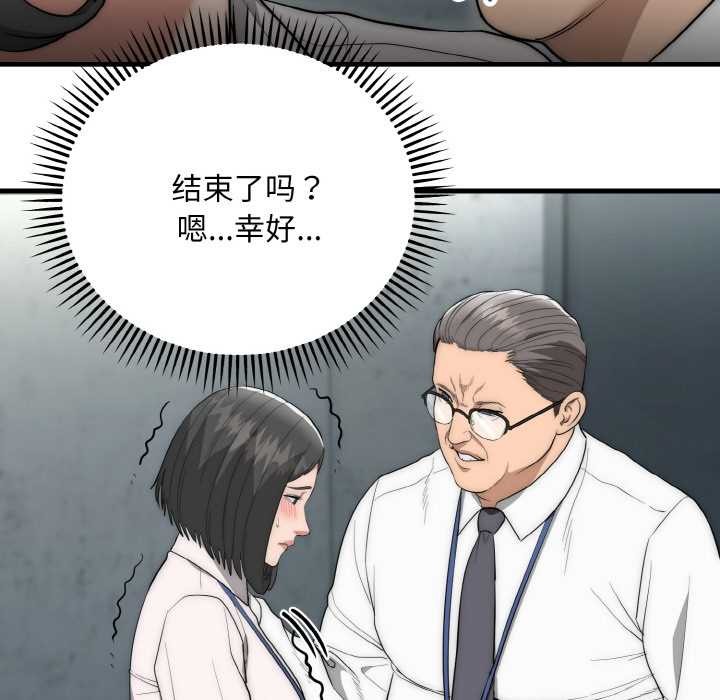 神雕闯都市 - 第9話 - page 64
