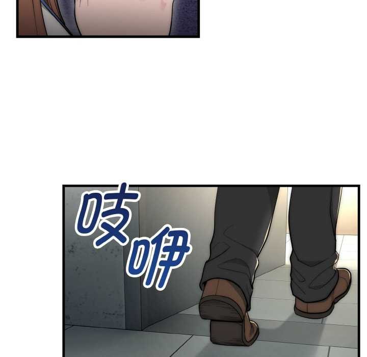 神雕闯都市 - 第9話 - page 67