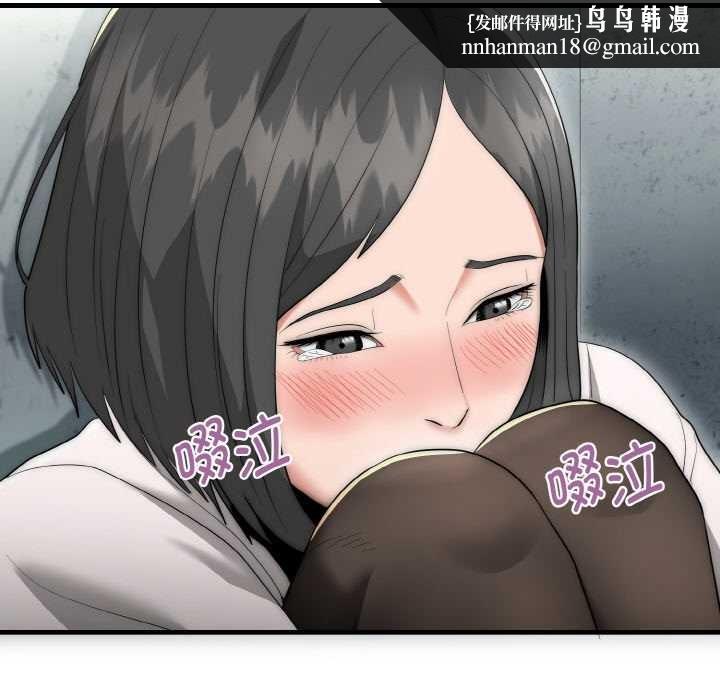 神雕闯都市 - 第9話 - page 72