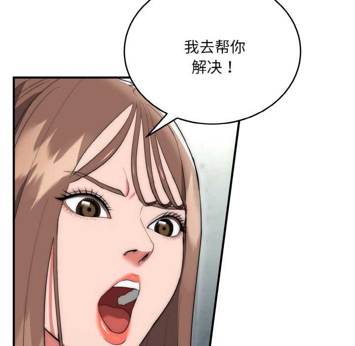 神雕闯都市 - 第9話 - page 93