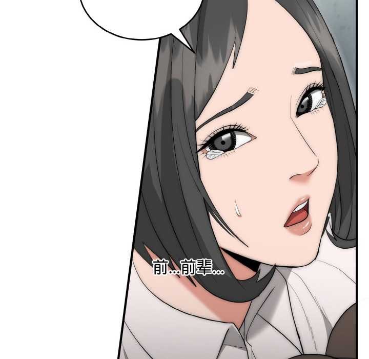 神雕闯都市 - 第9話 - page 95