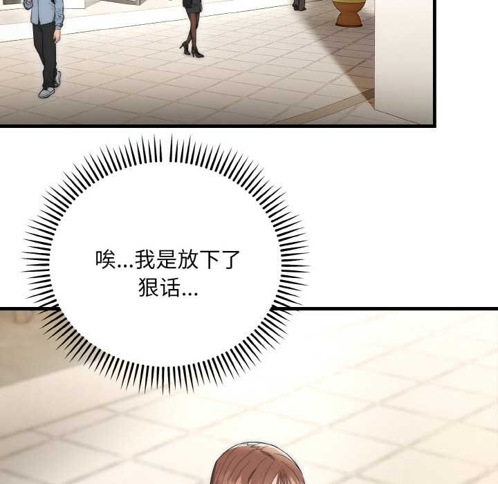 神雕闯都市 - 第9話 - page 100