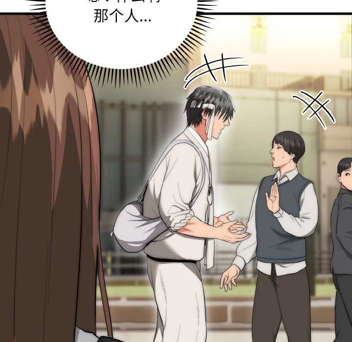 神雕闯都市 - 第9話 - page 105