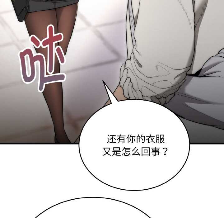 神雕闯都市 - 第9話 - page 111