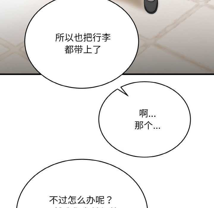 神雕闯都市 - 第9話 - page 114