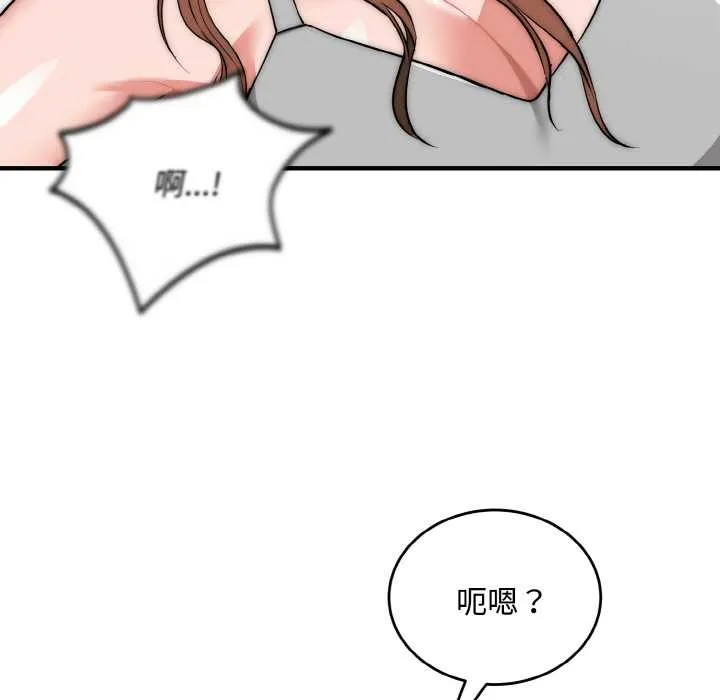神雕闯都市 - 第15話 - page 11