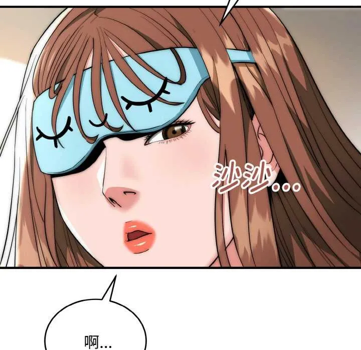 神雕闯都市 - 第15話 - page 12
