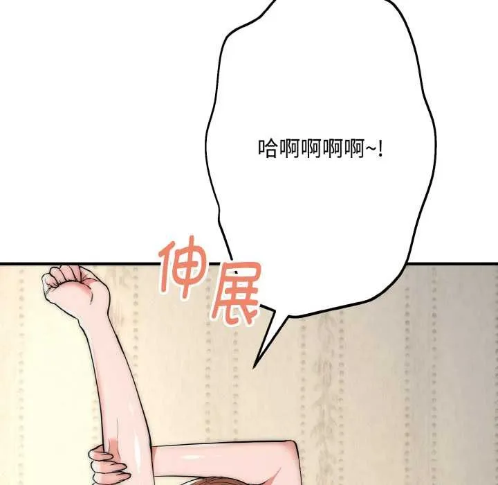 神雕闯都市 - 第15話 - page 14