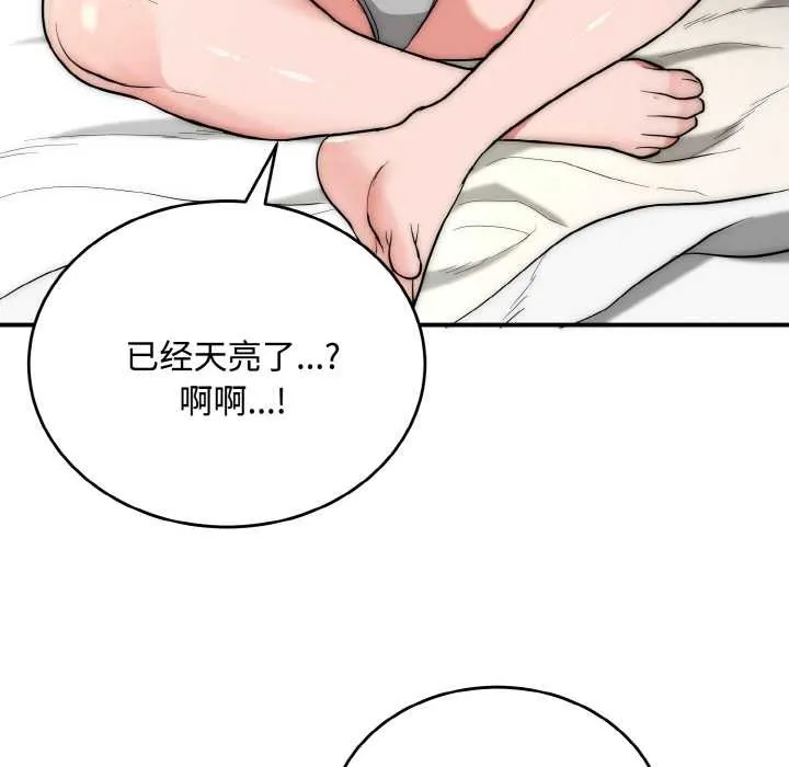 神雕闯都市 - 第15話 - page 16