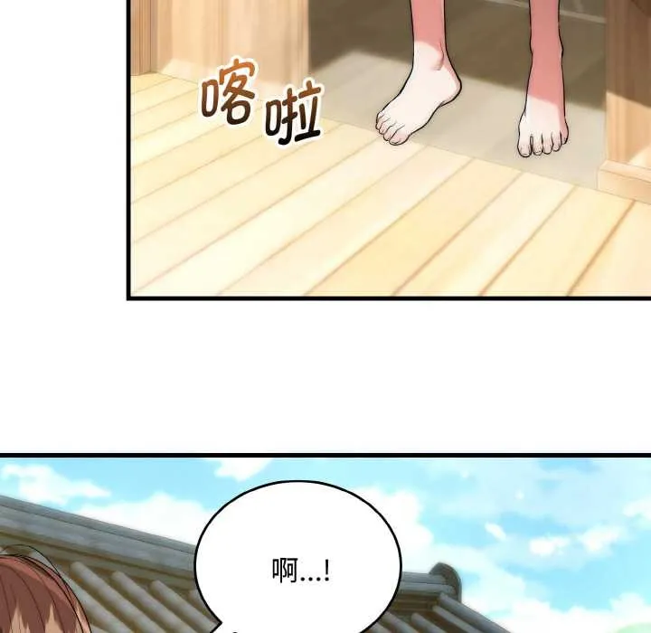 神雕闯都市 - 第15話 - page 20