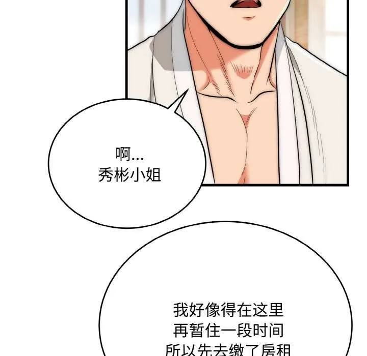 神雕闯都市 - 第15話 - page 24