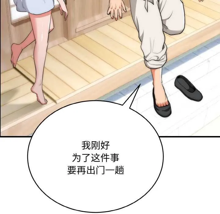 神雕闯都市 - 第15話 - page 26
