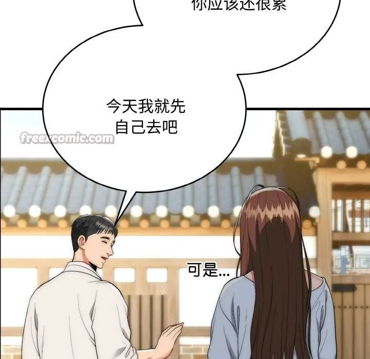 神雕闯都市 - 第15話 - page 30