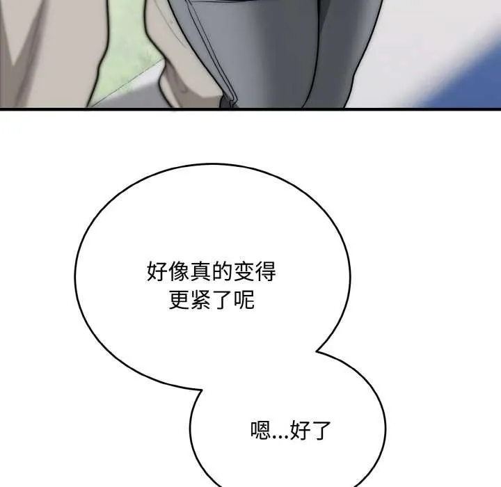 神雕闯都市 - 第15話 - page 55
